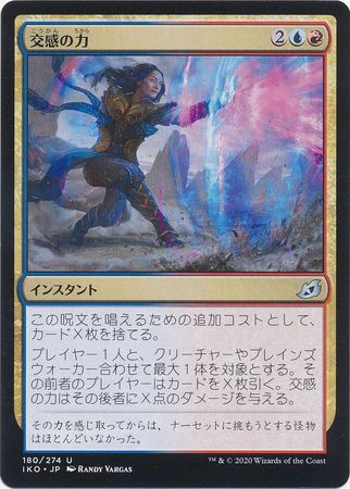 Channeled Force 180 274 Ikoria Lair of Behemoths Japanese Ikoria Lair of Behemoths Japanese Singles Channeled Force 180 274 Ikoria Lair of Behemoths Japanese Ikoria Lair of Behemoths Japanese Singles