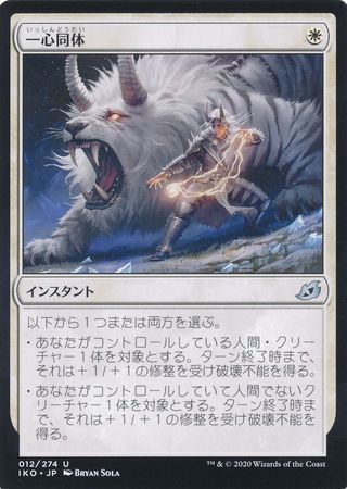 Fight as One 012 274 Ikoria Lair of Behemoths Japanese Fight as One 012 274 Ikoria Lair of Behemoths Japanese