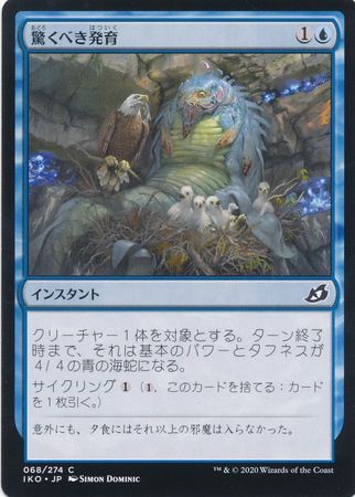 Startling Development 068 274 Ikoria Lair of Behemoths Japanese Ikoria Lair of Behemoths Japanese Singles Startling Development 068 274 Ikoria Lair of Behemoths Japanese Ikoria Lair of Behemoths Japanese Singles
