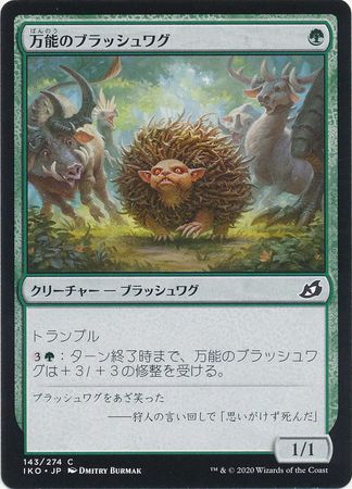 Almighty Brushwagg 143 274 Ikoria Lair of Behemoths Japanese Ikoria Lair of Behemoths Japanese Singles Almighty Brushwagg 143 274 Ikoria Lair of Behemoths Japanese Ikoria Lair of Behemoths Japanese Singles