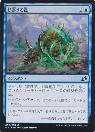 Hampering Snare 055 274 Ikoria Lair of Behemoths Japanese Ikoria Lair of Behemoths Japanese Singles Hampering Snare 055 274 Ikoria Lair of Behemoths Japanese Ikoria Lair of Behemoths Japanese Singles