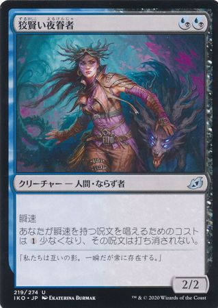 Cunning Nightbonder 219 274 Ikoria Lair of Behemoths Japanese Ikoria Lair of Behemoths Japanese Singles Cunning Nightbonder 219 274 Ikoria Lair of Behemoths Japanese Ikoria Lair of Behemoths Japanese Singles