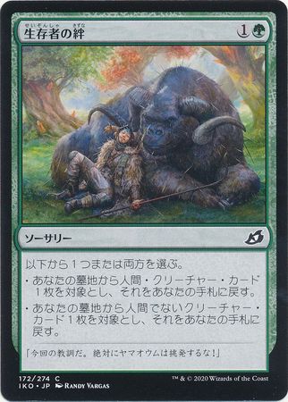 Survivors 302 222 Bond 172 274 Ikoria Lair of Behemoths Japanese Ikoria Lair of Behemoths Japanese Singles Survivors 302 222 Bond 172 274 Ikoria Lair of Behemoths Japanese Ikoria Lair of Behemoths Japanese Singles