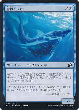 Phase Dolphin 062 274 Ikoria Lair of Behemoths Japanese Phase Dolphin 062 274 Ikoria Lair of Behemoths Japanese