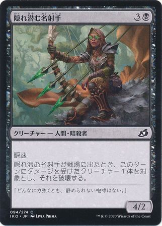 Lurking Deadeye 094 274 Ikoria Lair of Behemoths Japanese Ikoria Lair of Behemoths Japanese Singles Lurking Deadeye 094 274 Ikoria Lair of Behemoths Japanese Ikoria Lair of Behemoths Japanese Singles
