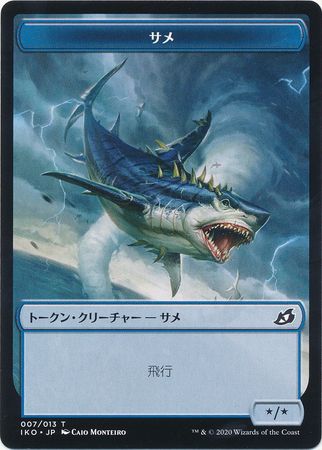 Shark Token 007 013 Ikoria Lair of Behemoths Japanese Shark Token 007 013 Ikoria Lair of Behemoths Japanese