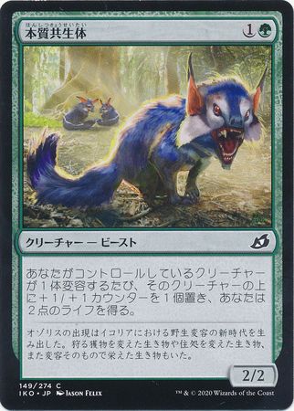 Essence Symbiote 149 274 Ikoria Lair of Behemoths Japanese Ikoria Lair of Behemoths Japanese Singles Essence Symbiote 149 274 Ikoria Lair of Behemoths Japanese Ikoria Lair of Behemoths Japanese Singles