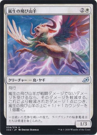 Stormwild Capridor 034 274 Ikoria Lair of Behemoths Japanese Ikoria Lair of Behemoths Japanese Singles Stormwild Capridor 034 274 Ikoria Lair of Behemoths Japanese Ikoria Lair of Behemoths Japanese Singles