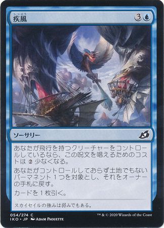 Gust of Wind 054 274 Ikoria Lair of Behemoths Japanese Ikoria Lair of Behemoths Japanese Singles Gust of Wind 054 274 Ikoria Lair of Behemoths Japanese Ikoria Lair of Behemoths Japanese Singles