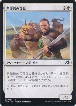Perimeter Sergeant 027 274 Ikoria Lair of Behemoths Japanese Ikoria Lair of Behemoths Japanese Singles Perimeter Sergeant 027 274 Ikoria Lair of Behemoths Japanese Ikoria Lair of Behemoths Japanese Singles