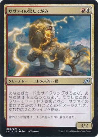 Savai Thundermane 205 274 Ikoria Lair of Behemoths Japanese Ikoria Lair of Behemoths Japanese Singles Savai Thundermane 205 274 Ikoria Lair of Behemoths Japanese Ikoria Lair of Behemoths Japanese Singles