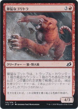 Ferocious Tigorilla 115 274 Ikoria Lair of Behemoths Japanese Ikoria Lair of Behemoths Japanese Singles Ferocious Tigorilla 115 274 Ikoria Lair of Behemoths Japanese Ikoria Lair of Behemoths Japanese Singles