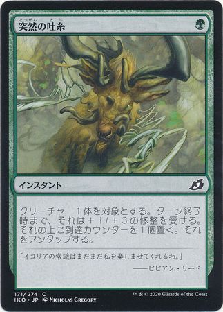 Sudden Spinnerets 171 274 Ikoria Lair of Behemoths Japanese Ikoria Lair of Behemoths Japanese Singles Sudden Spinnerets 171 274 Ikoria Lair of Behemoths Japanese Ikoria Lair of Behemoths Japanese Singles
