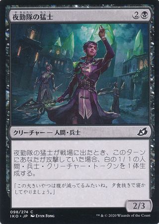Nightsquad Commando 098 274 Ikoria Lair of Behemoths Japanese Ikoria Lair of Behemoths Japanese Singles Nightsquad Commando 098 274 Ikoria Lair of Behemoths Japanese Ikoria Lair of Behemoths Japanese Singles