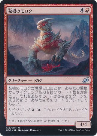 Rooting Moloch 133 274 Ikoria Lair of Behemoths Japanese Ikoria Lair of Behemoths Japanese Singles Rooting Moloch 133 274 Ikoria Lair of Behemoths Japanese Ikoria Lair of Behemoths Japanese Singles