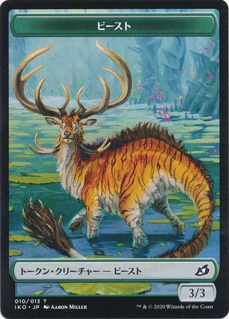 Beast Token 010 013 Ikoria Lair of Behemoths Japanese Beast Token 010 013 Ikoria Lair of Behemoths Japanese