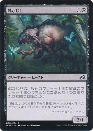 Boot Nipper 076 274 Ikoria Lair of Behemoths Japanese Ikoria Lair of Behemoths Japanese Singles Boot Nipper 076 274 Ikoria Lair of Behemoths Japanese Ikoria Lair of Behemoths Japanese Singles