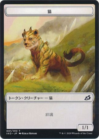 Cat Token 001 013 Ikoria Lair of Behemoths Japanese Ikoria Lair of Behemoths Japanese Singles Cat Token 001 013 Ikoria Lair of Behemoths Japanese Ikoria Lair of Behemoths Japanese Singles