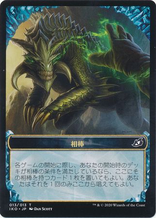 Companion Token 013 013 Ikoria Lair of Behemoths Japanese Ikoria Lair of Behemoths Japanese Singles Companion Token 013 013 Ikoria Lair of Behemoths Japanese Ikoria Lair of Behemoths Japanese Singles