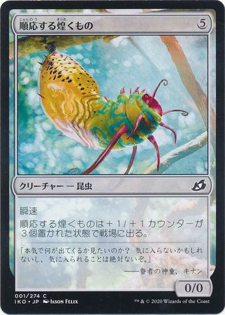 Adaptive Shimmerer 001 274 Ikoria Lair of Behemoths Japanese Ikoria Lair of Behemoths Japanese Singles Adaptive Shimmerer 001 274 Ikoria Lair of Behemoths Japanese Ikoria Lair of Behemoths Japanese Singles