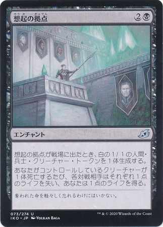 Bastion of Remembrance 073 274 Ikoria Lair of Behemoths Japanese Ikoria Lair of Behemoths Japanese Singles Bastion of Remembrance 073 274 Ikoria Lair of Behemoths Japanese Ikoria Lair of Behemoths Japanese Singles