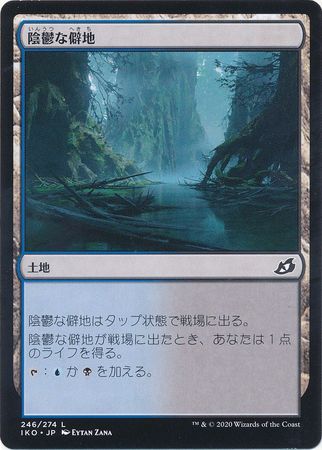 Dismal Backwater 246 274 Ikoria Lair of Behemoths Japanese Dismal Backwater 246 274 Ikoria Lair of Behemoths Japanese