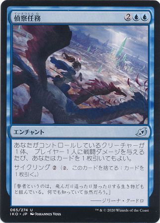 Reconnaissance Mission 065 274 Ikoria Lair of Behemoths Japanese Ikoria Lair of Behemoths Japanese Singles Reconnaissance Mission 065 274 Ikoria Lair of Behemoths Japanese Ikoria Lair of Behemoths Japanese Singles