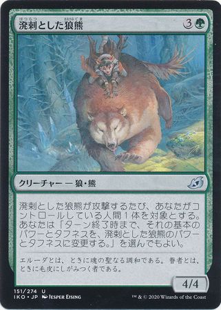 Exuberant Wolfbear 151 274 Ikoria Lair of Behemoths Japanese Ikoria Lair of Behemoths Japanese Singles Exuberant Wolfbear 151 274 Ikoria Lair of Behemoths Japanese Ikoria Lair of Behemoths Japanese Singles