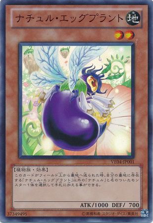 Naturia Eggplant Japanese VE04 JP001 Ultra Rare Unlimited Japanese Yugioh Cards Naturia Eggplant Japanese VE04 JP001 Ultra Rare Unlimited Japanese Yugioh Cards