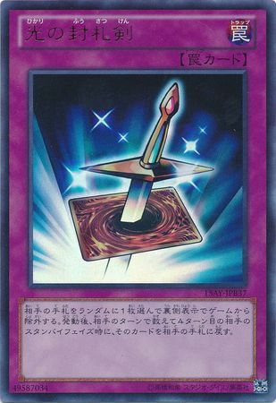 Lightforce Sword Japanese 15AY JPB37 Ultra Rare Unlimited Lightforce Sword Japanese 15AY JPB37 Ultra Rare Unlimited