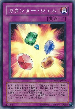 Counter Gem Japanese DP07 JP029 Super Rare Unlimited Japanese Yugioh Cards Counter Gem Japanese DP07 JP029 Super Rare Unlimited Japanese Yugioh Cards