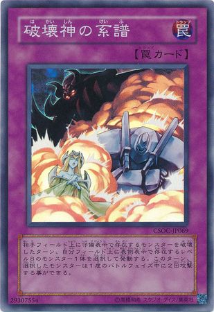Lineage of Destruction Japanese CSOC JP069 Super Rare Unlimited Japanese Yugioh Cards Lineage of Destruction Japanese CSOC JP069 Super Rare Unlimited Japanese Yugioh Cards