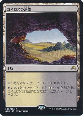 Japanese Caves of Koilos 245 272 Magic Origins Japanese Singles Japanese Caves of Koilos 245 272 Magic Origins Japanese Singles