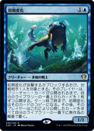 Nascent Metamorph 036 322 C20 Japanese Commander 2020 Japanese Singles Nascent Metamorph 036 322 C20 Japanese Commander 2020 Japanese Singles