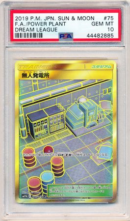 Power Plant Japanese 075 049 PSA Gem MT 10 Secret Rare SM11b 2885 Sun Moon Sky Legend SM10b Power Plant Japanese 075 049 PSA Gem MT 10 Secret Rare SM11b 2885 Sun Moon Sky Legend SM10b