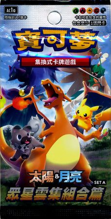 Chinese S M Set A Ac1a Booster Pack Chinese S M Set A Ac1a Booster Pack