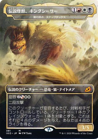 King Caesar Awoken Titan Snapdax Apex of the Hunt 381 Non Foil Japanese Japanese Magic The Gathering Singles King Caesar Awoken Titan Snapdax Apex of the Hunt 381 Non Foil Japanese Japanese Magic The Gathering Singles