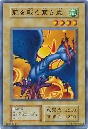 Blue Winged Crown Common Japanese Japanese Yugioh Cards Blue Winged Crown Common Japanese Japanese Yugioh Cards