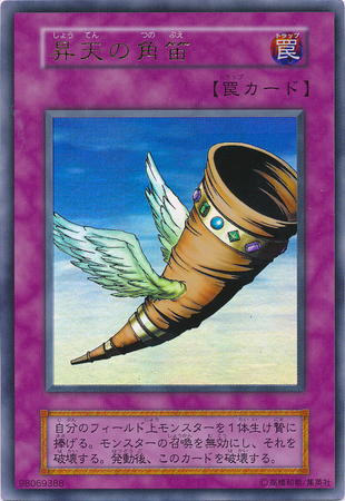 Horn of Heaven Ultra Rare Japanese Japanese Yugioh Cards Horn of Heaven Ultra Rare Japanese Japanese Yugioh Cards
