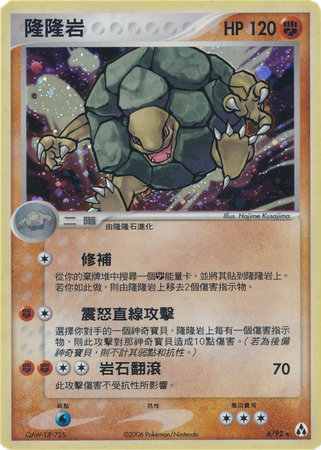 Golem 6 92 Chinese Holo Rare Golem 6 92 Chinese Holo Rare