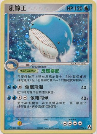 Wailord Ex Legend Maker Chinese Pokemon Trollandtoad