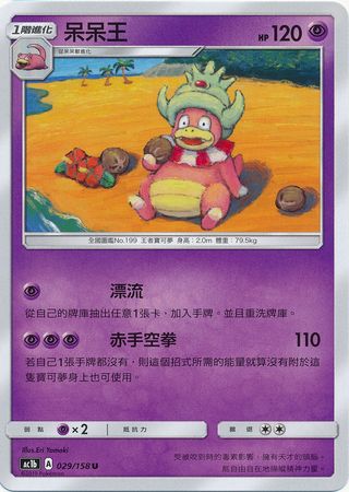 Chinese Pokemon - Pokemon - Troll And Toad