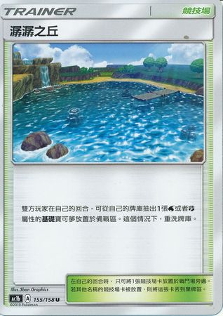 Brooklet Hill Chinese 155 158 Uncommon AC1b Brooklet Hill Chinese 155 158 Uncommon AC1b