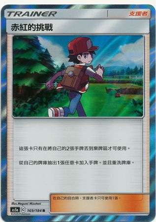 Red s Challenge Chinese 169 184 Holo Rare AS5a Double Burst Set A As5a Red s Challenge Chinese 169 184 Holo Rare AS5a Double Burst Set A As5a