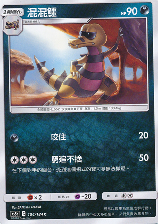 Krokorok Chinese 104 184 Common AS5a Double Burst Set A As5a Krokorok Chinese 104 184 Common AS5a Double Burst Set A As5a