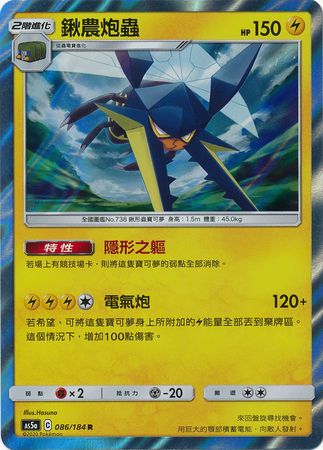 Vikavolt Chinese 086 184 Holo Rare AS5a Double Burst Set A As5a Vikavolt Chinese 086 184 Holo Rare AS5a Double Burst Set A As5a