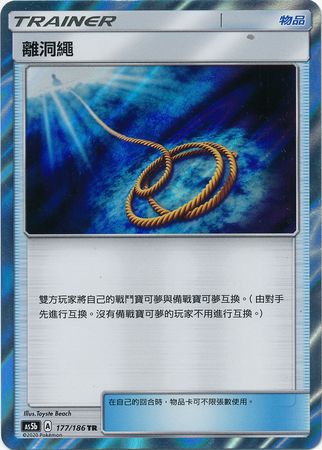 Escape Rope (Chinese) - All Graded & Non-English