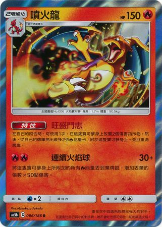 Charizard (Chinese) - All Graded & Non-English | TrollAndToad