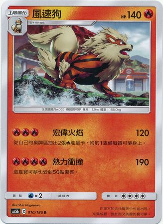 Arcanine (Chinese) - All Graded & Non-English | TrollAndToad