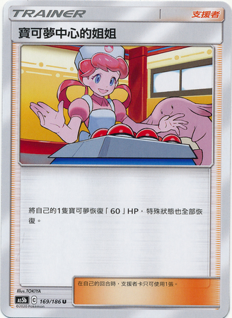 Pok 303 251mon Center Lady Chinese 169 186 Uncommon AS5b Sun Moon Double Burst Set B As5b Pok 303 251mon Center Lady Chinese 169 186 Uncommon AS5b Sun Moon Double Burst Set B As5b